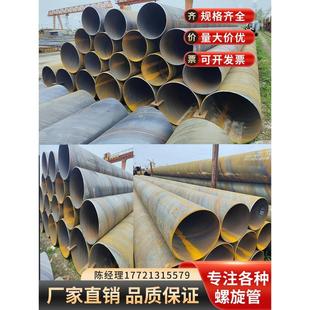 螺旋焊接钢管防腐焊管基桩护筒对焊卷管厚壁焊接管大口径1220圆管