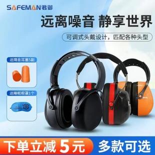君御隔音耳罩降噪睡眠学生学习专用超级隔音可侧睡工业级男女