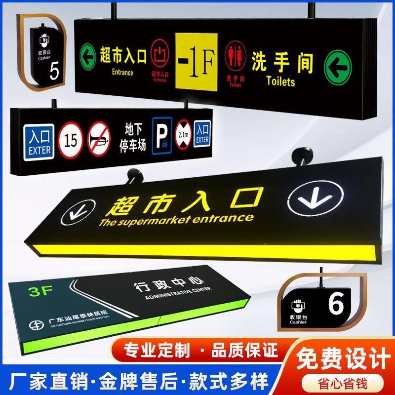 地下车库指示牌停车场商场医院发光镂空灯箱导视牌指示牌吊牌灯箱