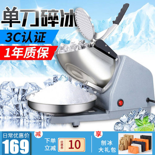 【七仓发货隔日达】拜杰(BJ)碎冰机电动商用R奶茶店刨冰机大功率