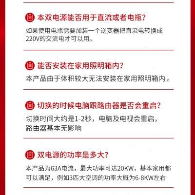 双电源自动转换开关家用220V单相两路双向停自行电切换控制器装置