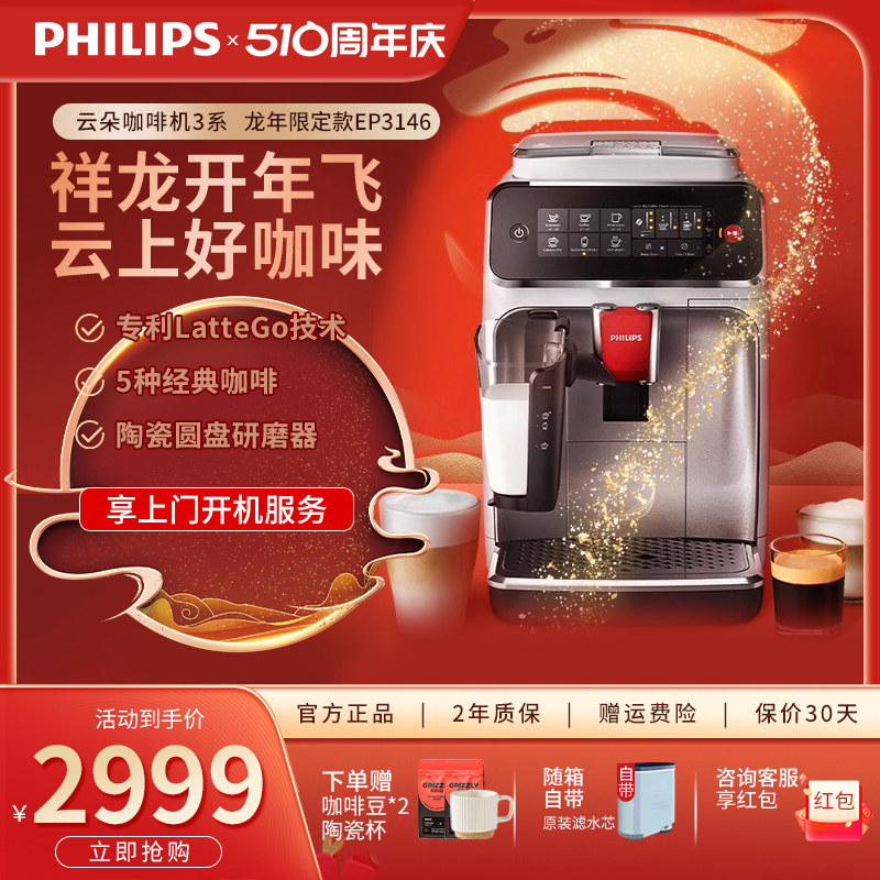 飞利浦自动咖啡机商用家用一体机