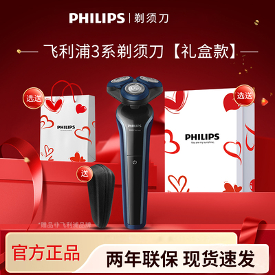 飞利浦进口男士剃须刀电动刮胡刀2025年新款官方正品送男友礼物