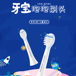 2421 2432 飞利浦儿童牙刷替换刷头HX6032 HX2032软毛型适用2472