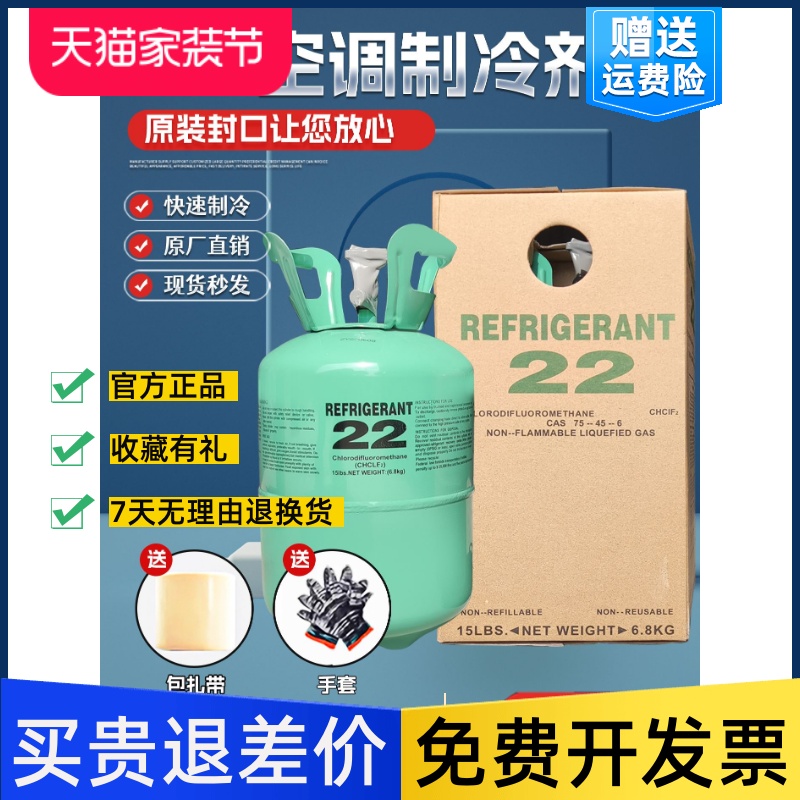 工厂直销22制冷剂家用空调定频变频410/专用加氟工具套装雪种高