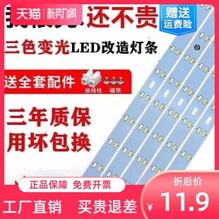 灯带led灯条长条形灯板三色变光客厅吸顶灯替换灯芯贴片灯盘家用