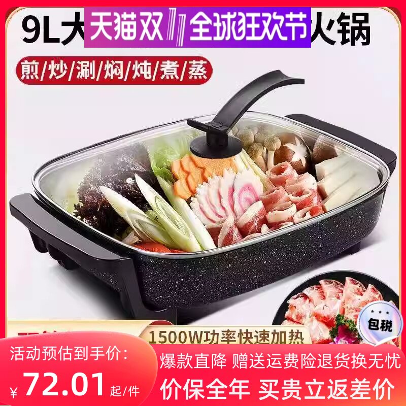 胡一锅电火锅锅家用蒸煮一体多功能电锅电炒菜炒锅电怎么看?