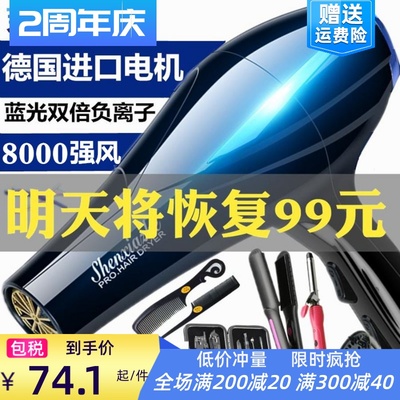 大功率电吹风机筒3000W家用发型师9000发廊理发店专用男5000