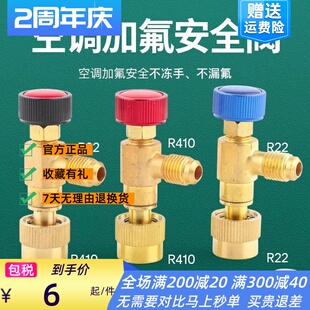 家用空调加氟安全阀加液冷媒R22加氟加液阀R410开关R22安全阀纯铜