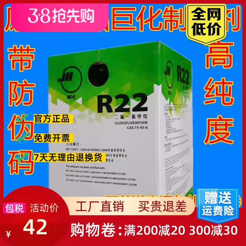 R22空调制冷剂13.6KG空调冷媒22.7 制冷剂包邮