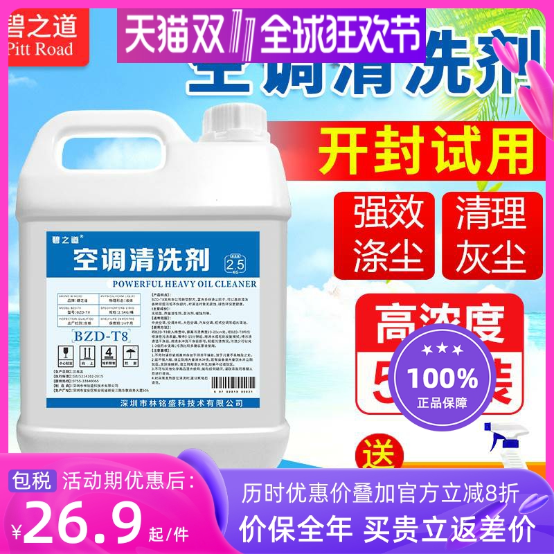 洗空调室外机清洗剂去油污家用挂柜机洗涤尘清洁剂翅片清洗剂神器