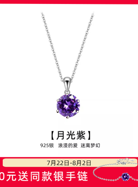 紫色银项链女浪漫月光紫梦幻小众高级爆闪紫罗兰锁骨链生日礼物