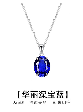 深蓝色925银项链女2025新款气质简约时尚设计款椭圆锁骨链送女友