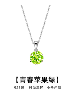 苹果绿925银项链女款2025新款小众设计时尚六爪锁骨链吊坠送女友