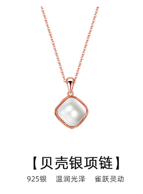925银项链女贝壳合成法式浪漫小众时尚新款百搭方形吊坠送女友