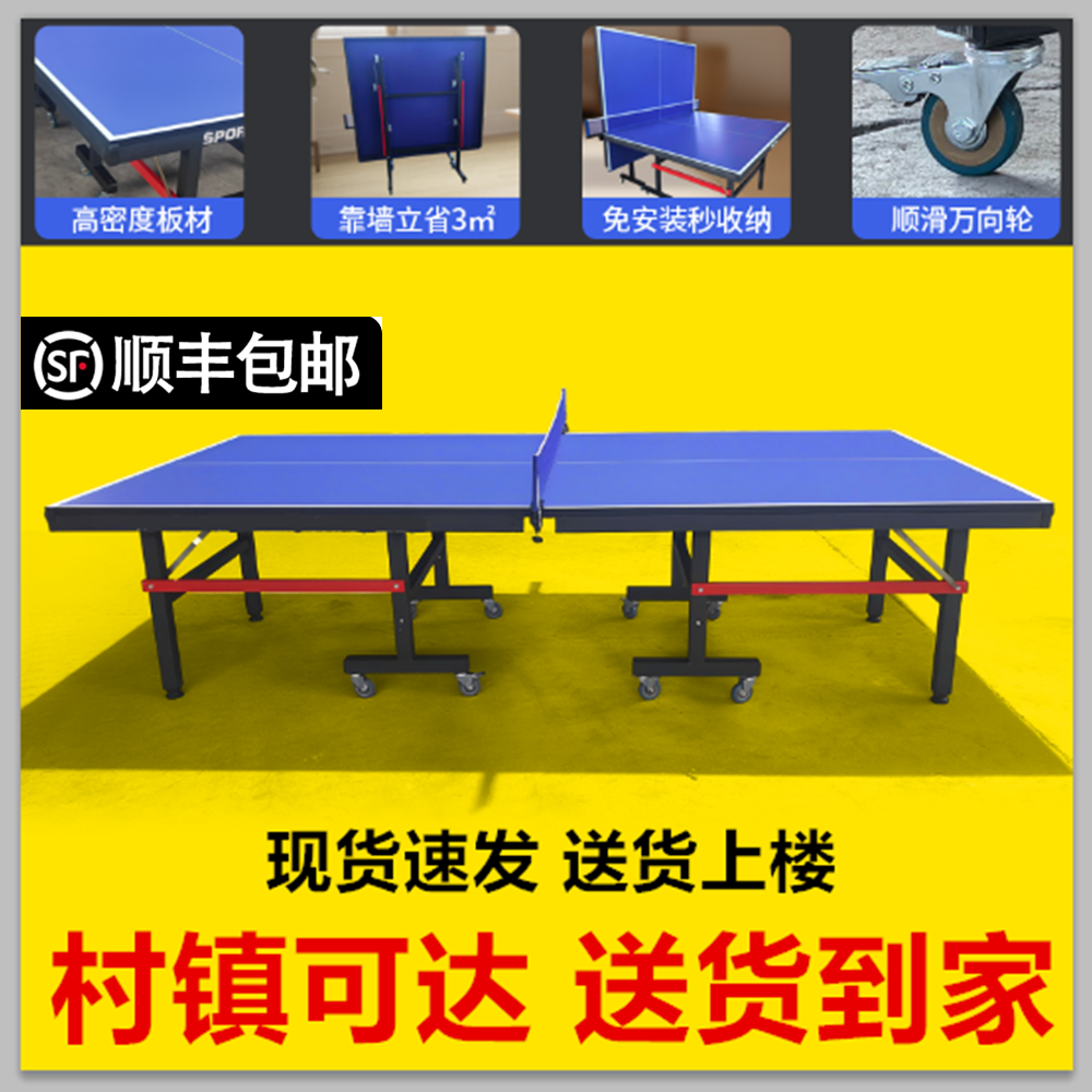 乒乓球桌折叠家庭用标准尺寸乒乓球台室内可移动兵乓球案子兵兵桌
