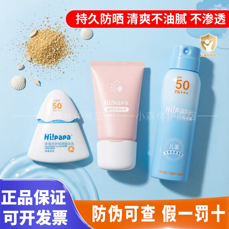 海龟爸爸儿童防晒霜防晒喷雾图片
