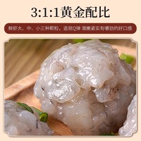 手打鲜美虾滑1kg 虾丸串串冒菜麻辣烫烧烤火锅米线海鲜食材