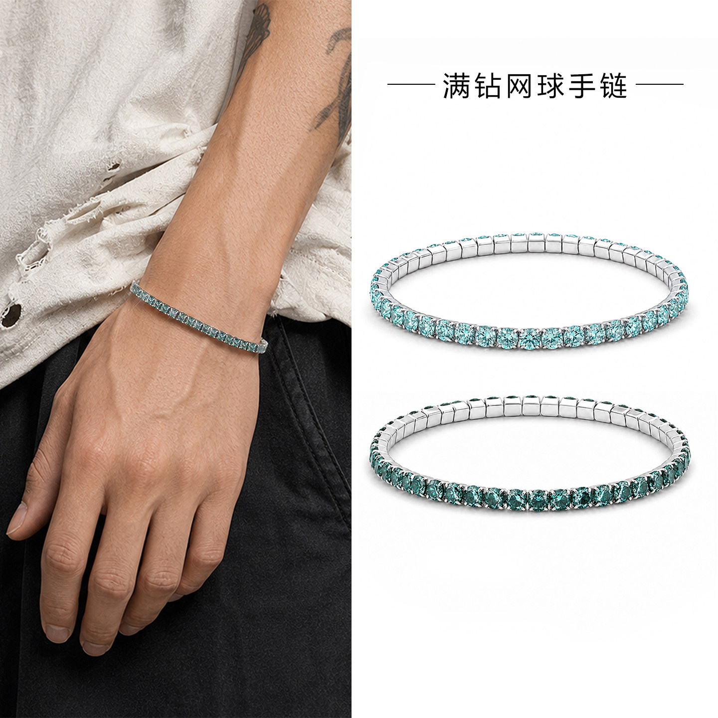 新款轻奢满钻弹力网球手链男女款图片