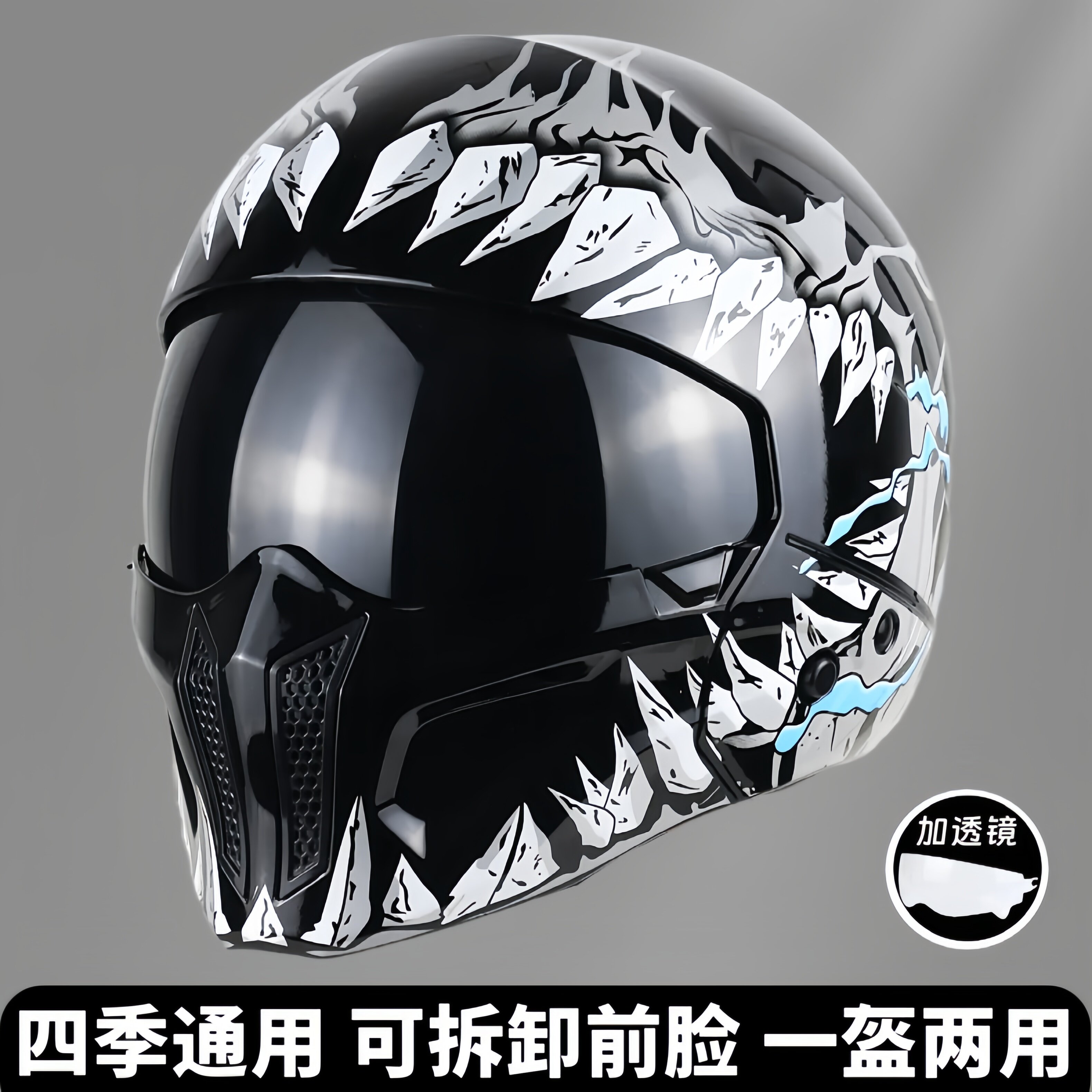 3C认证摩托车复古头盔男女蝎子盔组合盔机车多功能四季通用巡航帽