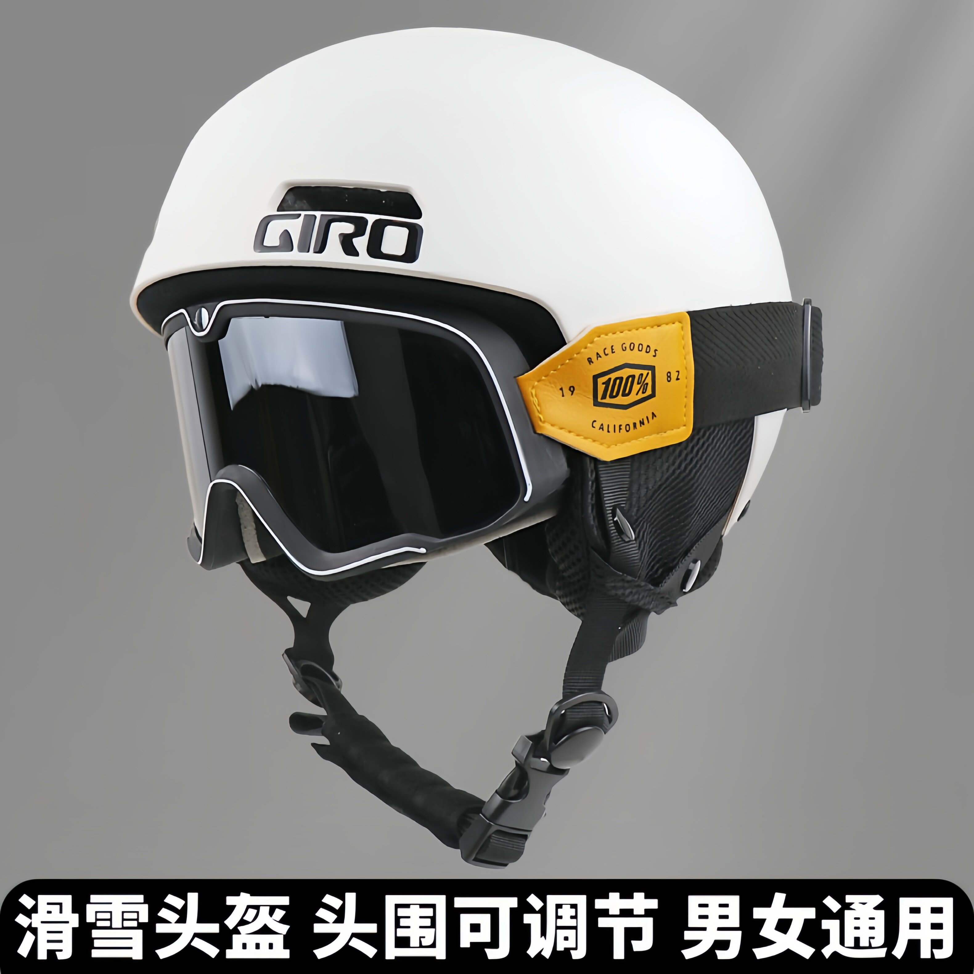 【GIRO同款滑雪头盔】