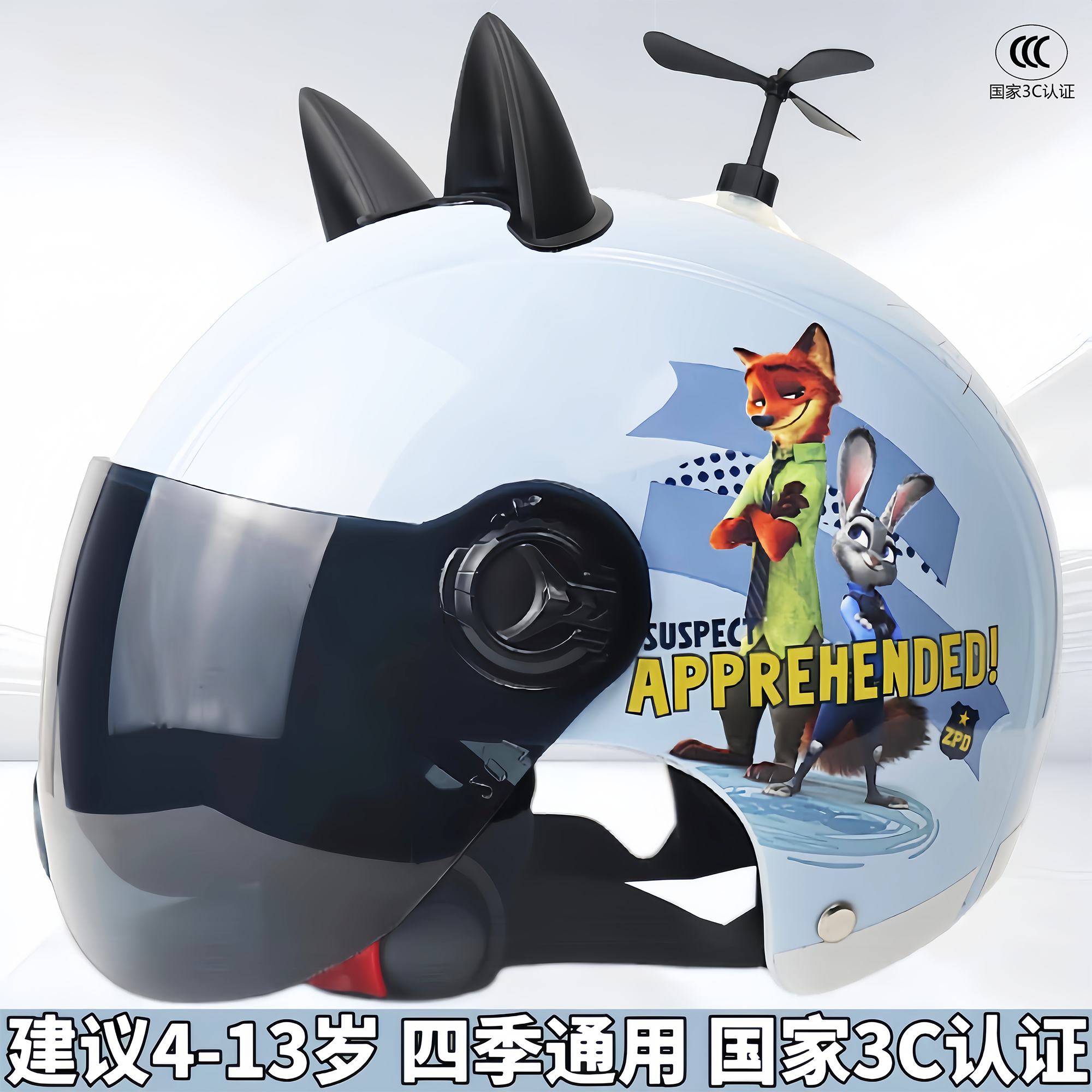 迪士尼正版授权朱迪尼克儿童头盔男女孩3c半盔电动摩托车安全帽子,摩托车/装备/配件,摩托车头盔,淘宝优惠券,粉丝福利购,淘宝优惠卷