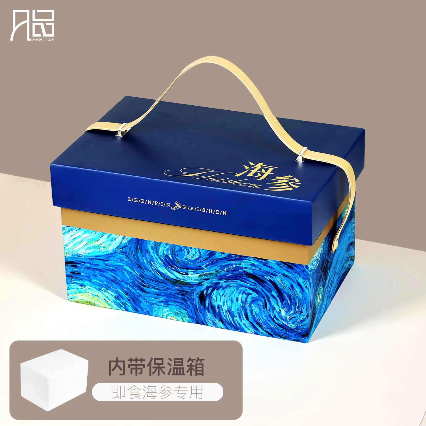 即食海参包装盒3斤5斤装