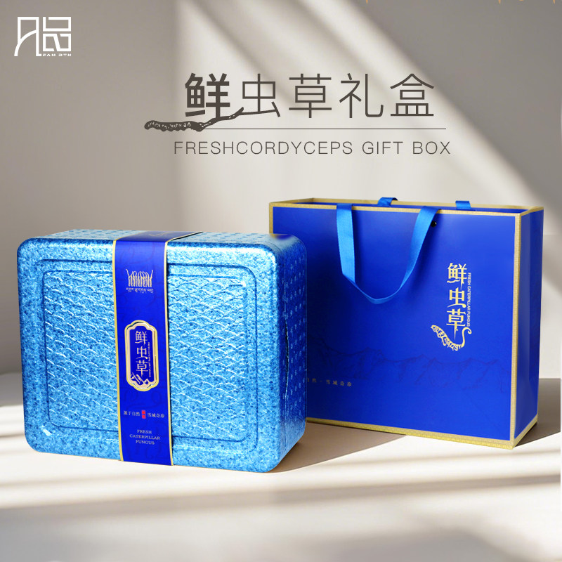 鲜虫草包装盒空盒1斤2斤装EPP冷藏手提保温箱食品级冬虫夏草礼盒