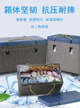 冷藏箱保温箱保鲜箱5斤10斤20斤EPP定制生鲜礼品盒冷冻储藏保鲜盒