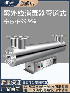 紫外灭菌器管式过流水处理中压明渠紫外灭菌污水处理设备