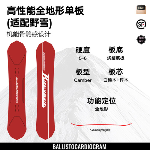 BCG速度赛场机车风单板滑雪板全地域全能粉雪大山野雪板女