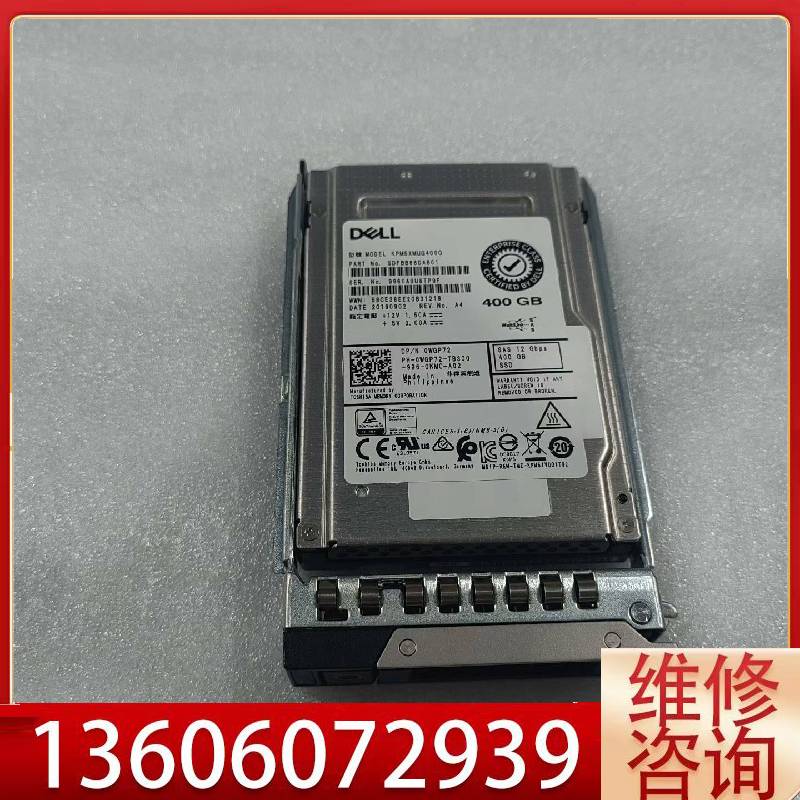 维修DELL/东芝铠侠 400G 12G SAS 2.5固态硬盘议价
