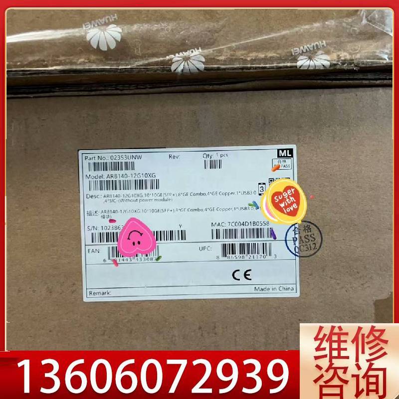 维修AR8140-12G10XG华为企业级路由器10个万议价