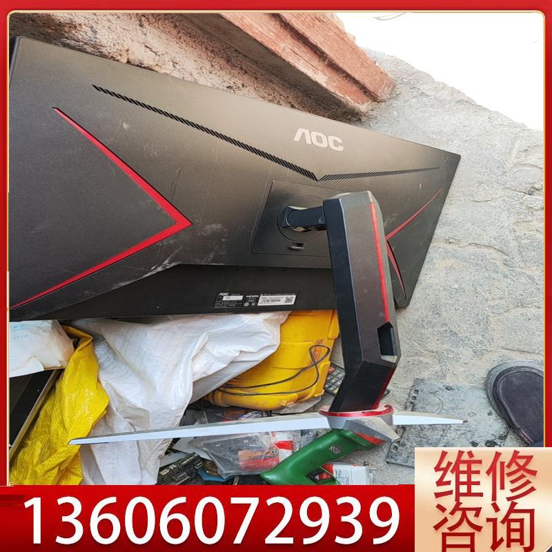 维修aoc 27寸1k165hz电竞显示器底座 型号27议价