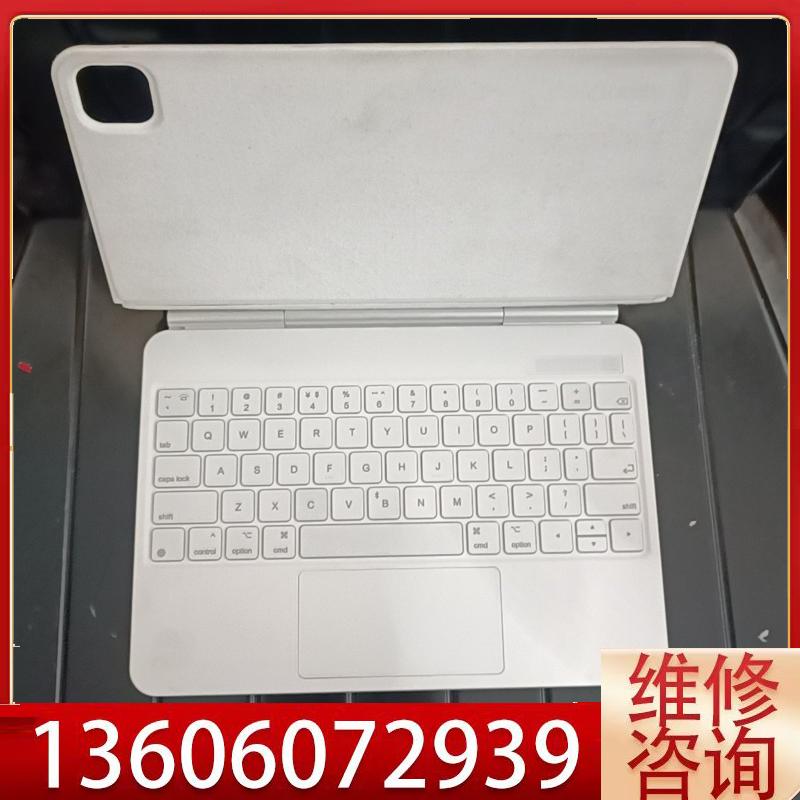 维修平替妙控键盘适用于iPad Pro议价