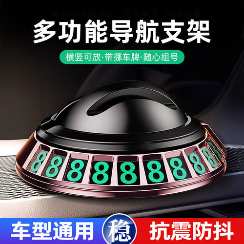 车载手机支架仪表台多功能手机架