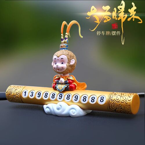 车载挪车电话号码牌手机留号器