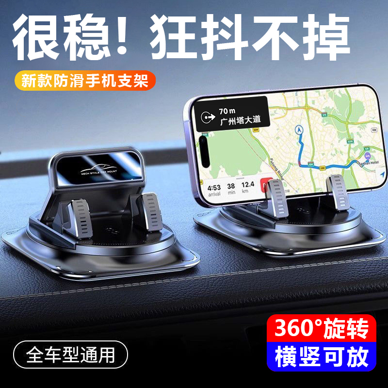 手机支架车载中控台导航用支撑架