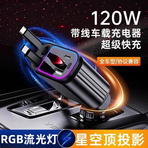 汽车充电器车载转换插头点烟器新