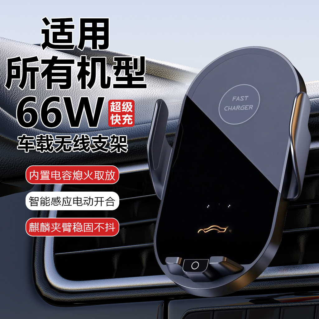 车载手机支架汽车无线充电器超级快充新款车用出风口导航用支撑架
