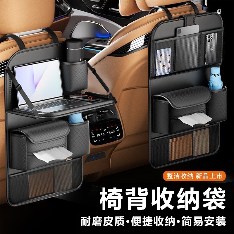 车载置物架汽车座椅后排多功能收纳袋车上椅背折叠小桌板2025新款