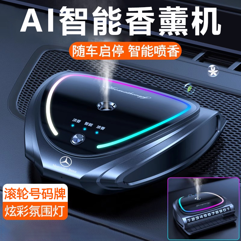 新款太阳能香薰喷雾机炫酷氛围灯