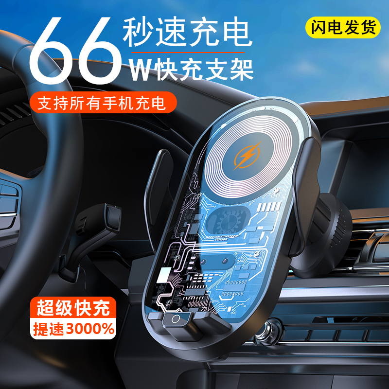 车载无线充电手机支架车用支撑架