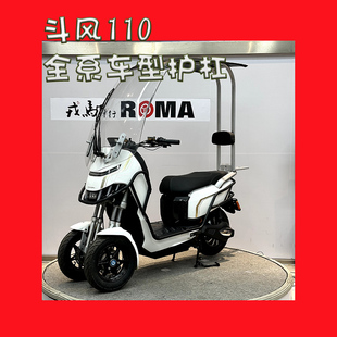 斗风S1倒三轮燃油电动版摩托车全系车型通用全包围量产版碳钢护杠