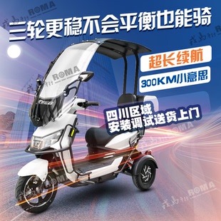 快步T10不倒翁电瓶三轮车带棚快递骑手外卖接孩子家用代步动力强