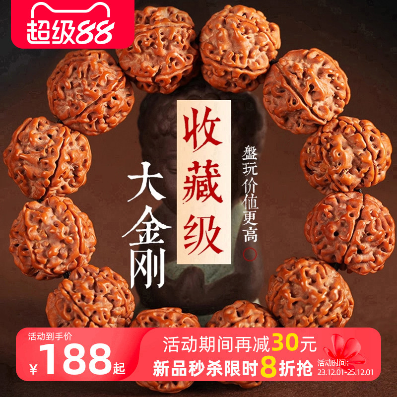 尼泊尔大金刚菩提手串梅花爆肉双龙纹5五瓣6六瓣男红黄皮原籽佛珠