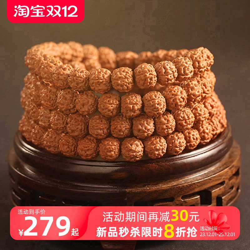 力匠小金刚菩提108颗精挑花王