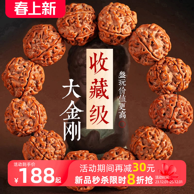 尼泊尔大金刚菩提手串梅花爆肉双龙纹5五瓣6六瓣男红黄皮原籽佛珠