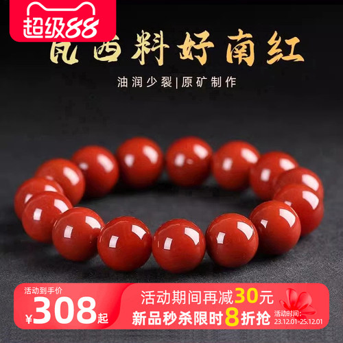 纯天然南红手串收藏级川料瓦西锦红玛瑙单圈手链满色满肉九口佛珠