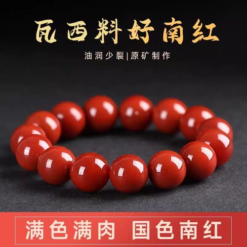 纯天然南红手串收藏级川料瓦西锦红玛瑙单圈手链满色满肉九口佛珠